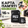 Карта пам'яті MicroSD 16 GB Class 10 з SD-адаптером