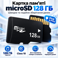 Карта пам'яті 128GB, microSD, Чорна / SD карта / Флешка для телефону / Мікро СД / Флеш карта для камери