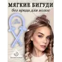 М'який атласний стрижень стрічка для накрутки волосся Бігуді З Крабіком