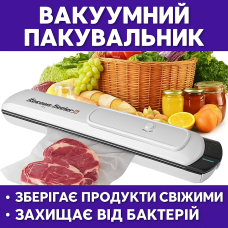Вакуумний пакувальник Vacuum Sealer S для продуктів 90 Вт, 28 см, білий