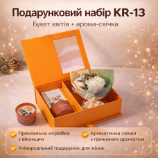 Подарунковий набір KR-13 Помаранчевий — букет квітів з арома-свічкою в подарунковій коробці