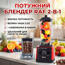Блендер стаціонарний електричний з кавомолкою RAF R.2840 2400W скляна чаша 2.5л