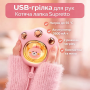 Електрична USB-грілка для рук Supretto "Кошича лапка" з 2 режимами нагрівання й акумулятором 2600 мА·год