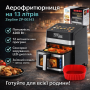 Аерофритюрниця Zepline ZP-00343 на 13 л, 4200 Вт, з 12 програмами, LED-дисплеєм та знімним кошиком