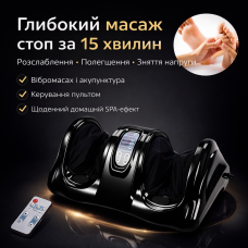 Електричний масажер для ступень ніг «Foot Massager Bliss» з вібромасажем, акупунктурою й дистанційним керуванням