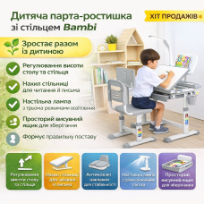 Дитяча металопластикова парта-ростишка зі стільчиком з регулюванням висоти та лампою Bambi M 4428-11 Сірий