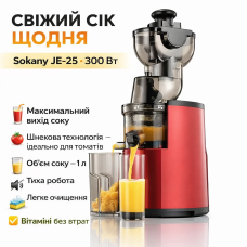 Електросоковижималка для смузі та соків 300 Вт, 1 л, Sokany JE-25 / Соковичавниця шнекова для томатів