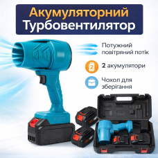 Ручной портативный турбовентилятор Turbo Handheld Fan T60 аккумуляторный с USB-зарядкой