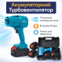 Ручной портативный турбовентилятор Turbo Handheld Fan T60 аккумуляторный с USB-зарядкой