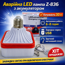 Светодиодная аварийная лампа Z-836 с аккумулятором аварийного и резервного освещения 30 Вт