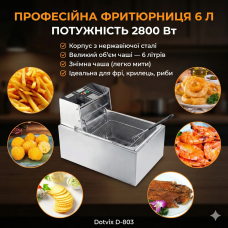Профессиональная электрическая фритюрница Dotvix D-803, 2800 Вт, 6 л, с корзиной из нержавеющей стали