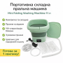 УЦЕНКА! Портативная складная стиральная машина Mini Folding Washing Machine 11 л, с функцией отжима (плохая упаковка 3420)