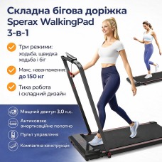 Складана бігова доріжка Sperax Walking Pad 3-в-1 DOR-1717 Black, до 150 кг, швидкість до 12 км/год, тиха, двигун 3.0 л.с