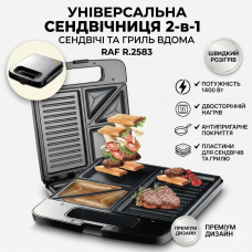 Электрическая сэндвичница с антипригарным покрытием и двусторонним нагревом RAF R.2583 1400W