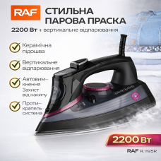 Утюг паровой с вертикальным отпариванием и керамической подошвой RAF R.1195R