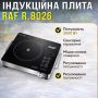Настільна індукційна плита із сенсорним керуванням і LED-дисплеєм RAF R.8026 3500W