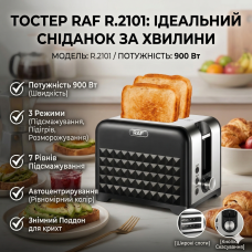 Тостер на 2 отделения с 3 режимами роботы и 7 режимов поджаривания R.2101 900 Вт