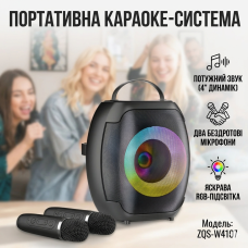 Портативна Bluetooth колонка 4" з двома бездротовими мікрофонами ZQS-W4107 8W
