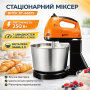 Міксер BITEK BT-6637B 250 Вт металева чаша стаціонарний багатофункційний міксер із металевою чашею