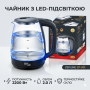 Стеклянный электрочайник с LED подсветкой Zepline ZP-991 (2.0 л, 2200 Вт) - Прозрачный чайник с автоотключением