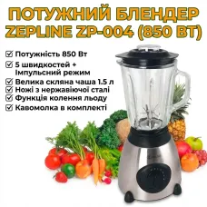 УЦЕНКА! Блендер стационарный Zepline ZP-004. Блендер с измельчителем 850w (Плохая упаковка, вмятина 3478)