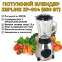 УЦЕНКА! Блендер стационарный Zepline ZP-004. Блендер с измельчителем 850w (Плохая упаковка, вмятина 3478)