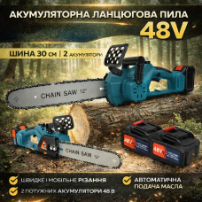 УЦЕНКА! Аккумуляторная цепная пила 48V с масляным баком шина 30см на 2 аккумулятора, Садовая электропила 12″ (Нет Батареи 3514)