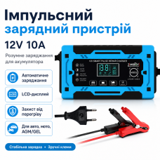 Импульсное зарядное устройство для аккумуляторов 12V 10A с дисплеем, автоматической зарядкой и защитой