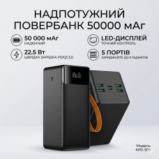 Павербанк King Power KPG-508 50000mAh 22.5W PD/QC3.0 Чорний
