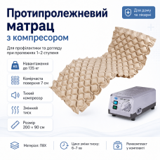 УЦЕНКА! Матрас противопролежневый с компрессором надувной ячеистый OSD-QDC-300 (Плохая упаковка 3531)