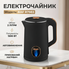 УЦІНКА! Електричний чайник RAF R7983 — потужний чайник для швидкого кип'ятіння води 1500 Вт (Плохе паковання 3569)