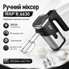 Ручний міксер для кухні на 5 швидкостей RAF 6630 300 Вт Чорно-сірий Кухонний електричний міксер