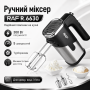 Ручний міксер для кухні на 5 швидкостей RAF 6630 300 Вт Чорно-сірий Кухонний електричний міксер