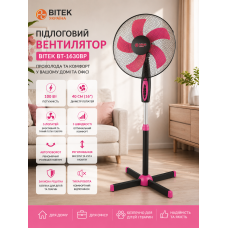 Вентилятор підлоговий BITEK 16" (40 см) 100 Вт 5 пластів. Лоп. чорний/фіолетовий BT-1630BP