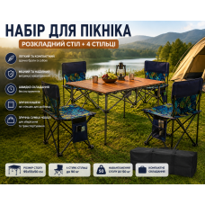 Раскладной стол для пикника 95х55х50см + 4 стула, STD-01 / Стол и стулья для пикника / Туристический столик