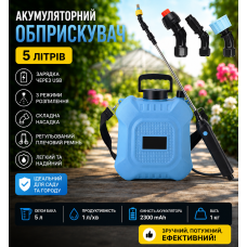 Акумуляторний обприскувач ANMLS 5 л 1 л/хв садовий обприскувач для городу наплічний розпилювач для тепличних рослин