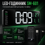 Настільний годинник будильник SM 601, від USB, Білий із зеленим + пульт/ Електронний годинник із термометром
