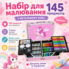 УЦЕНКА! Набор для рисования в алюминиевом чемодане Единорог 145 предметов, Розовый (Повреждение корпуса 3282)