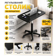Журнально-кавовий столик (26011) Чорний 60×40 см на колесах, поворот 360°, гідравлічне регулювання висоти 58 75 см