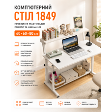 Комп'ютерний стіл 1849 білий 60×60×80 см Стіл для ноутбука, навчання та роботи 1849 з полицями для дому та офісу