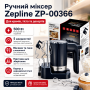 Мощный ручной миксер для взбивания и замешивания 500 Вт Zepline ZP-00366