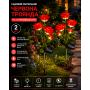 Садовий світильник 2шт «Червона Троянда» на сонячній батареї з LED-підсвіткою
