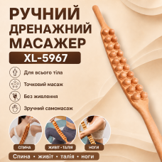 Ручний дренажний масажер-палиця для всього тіла AN 5967, масажний тренажер для спини, живота, талії, стегон і ніг, коричневий