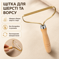 Щетка для удаления шерсти с ткани Lint Remover
