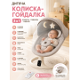 Колиска-гойдалка дитяча/Кольоровий центр-шезлонг 3 в 1 M06 з Bluetooth, музикою та пультом керування