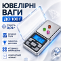 Ювелірні ваги до 100г ( 120x62x20 мм) Pocket Scale QCP100, Сірі / Електронні міні ваги / Кишенькові ваги