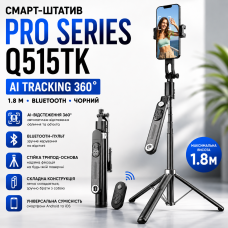 Смарт-штатив PRO Series PRO Series Q515TK AI TRACKING 360 1.8м. Bluetooth, черный