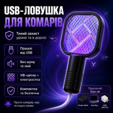 Электрический уничтожитель насекомых от USB, Черный / Лампа от комаров / Ловушка для комаров / Электрическая мухобойка