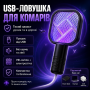 Електричний знищувач комах від USB, Чорний/ Лампа від комарів/Ловчина для комарів/Електрична мухобійка