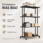 Етажерка металева RIAS Clothes Drying Rack 8041 на колесах, 4 яруси, 155×80×40 см, чорна